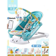 婴儿摇椅摇篮宝宝安抚椅躺椅摇摇椅新生儿童摇摇蓝床哄睡哄娃 【蓝牙款】蓝色