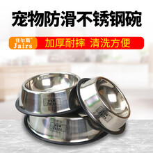 佳尔斯宠物狗碗狗盆猫碗猫盆不锈钢碗防打翻 大一号（吃饭喝水2个装）