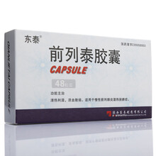 东泰 前列泰胶囊 0.44g*16粒*3板 1盒装