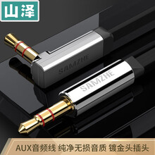 山泽（SAMZHE） 车用AUX音频线 3.5mm公对公车载连接线 耳机转接线延长线 手机音响转换线 弯头扁线黑色 0.5米