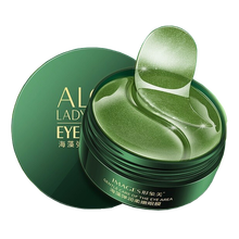 【三款可选】形象美眼膜贴淡化黑眼圈护眼袋细纹补水保湿 海藻眼膜（60片/盒）