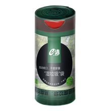 e洁 可生物降解科学垃圾分类自动收口加厚垃圾袋 湿垃圾袋 45*50CM 1卷共61只