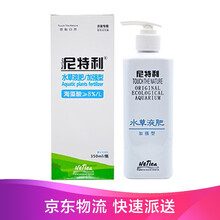 尼特利水草液肥水草营养液基底肥微量元素红草钾肥养草液肥 加强型液肥【350ml】