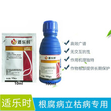 先正达适乐时咯菌腈种衣剂拌种剂萎灰霉菌核病10ml100ml杀菌剂 100ml