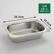 【京东好货】不锈钢份数盒盆带盖长方形麻辣烫展示选菜盆奶茶店果酱盒子 1/4*6cm盆身（26.5*16.5）