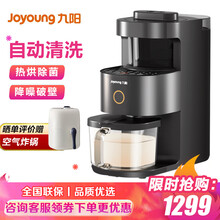 九阳（Joyoung）破壁机 家用降噪多功能果汁料理机免手洗加热豆浆机搅拌机辅食机榨汁机L12-Y3 不用手洗 热烘除菌