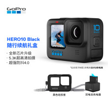 GoPro HERO10 Black运动相机5.3K Vlog户外骑行防抖防水摄像机随行续航礼盒（单机+双充+单电池+硅胶保护套）
