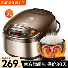 苏泊尔（SUPOR）电饭煲电饭锅5L球釜内胆2-8人使用一键香弹煮微压焖香蛋糕功能家用智能 【球釜内胆】SF50FC733