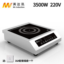 英达讯（Mr.Induction）商用电磁炉3500W电磁灶大功率平面汤炉商业饭店煲汤灶220V 黑色【全国联保2年】 3500W  220V