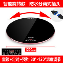 智能暖菜保温板加热餐桌家用圆形恒温垫保温神器桌面热菜板小秋家 智能直径(1200mm)旋转款 智能预约定时童锁