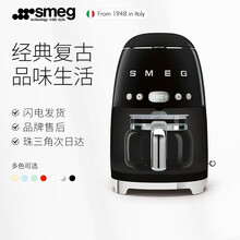 SMEG斯麦格意大利进口 美式咖啡机滴漏式1.4L 家用滴滤咖啡壶保温泡茶两用DCF02 耀岩黑