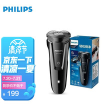 飞利浦（PHILIPS）剃须刀电动胡须刀 男士充电刮胡刀全身水洗 干湿两用进口三刀头  S1010/04 （线下同款）