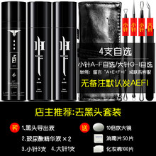 和风雨粉刺针去黑头夹镊子祛痘美容院专用挤排挑痘痘清闭口工具套装 店长:黑头粉刺套装1