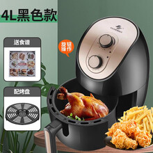 申花家用空气炸锅新款大容量无油全自动多功能智能小电炸锅薯条机开 4L黑色(机械款)