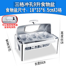 加厚不锈钢自助餐炉布菲炉 电加热保温炉酒店餐具 翻盖可视早餐炉 方形可视三格冲孔9升
