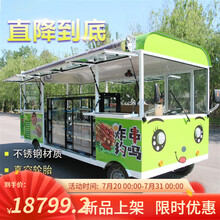 定制电动四轮小吃车多功能快餐车移动早餐厅手推车炸串车摆摊烧烤房车迈森睿厨