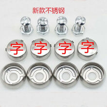 广东省粤ABCDEGHLJSTXY车牌螺钉防盗扣螺丝汽车牌照框架固定卡扣螺帽 【粤P】十字头 【1包4颗】