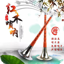 红木唢呐调d  红木精品吹奏唢呐初学者入门成人民间唢呐乐器 大G调白碗＋八