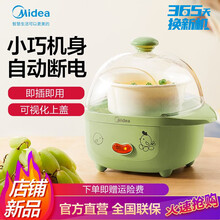 美的（Midea）煮蛋器 蒸蛋器 自动断电家用 多功能蒸蛋羹煮 鸡蛋机早餐神器 绿色|ZD1313M3-701W