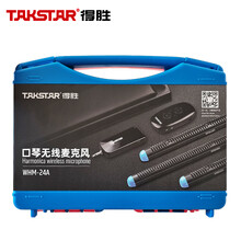 得胜（TAKSTAR）口琴专用无线麦克风电子拾音器演出演奏款室内户外用话筒录音扩音适合多种孔数的口琴 WHM-16A （半音阶或21孔左右琴用）