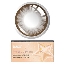 海昌星眸印象之美美瞳彩色月抛2片装大小直径隐形眼镜网红自然学生 气质棕 700度