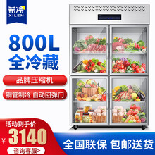 希冷（XILEN）四门冰箱商用四门冰柜厨房立式冰箱四门六门冷柜大容量保鲜柜双温冷藏柜 四门全冷藏 玻璃门款