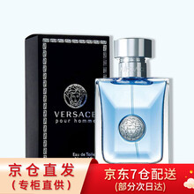 范思哲（VERSACE）男士淡香水EDT 同名经典30ml