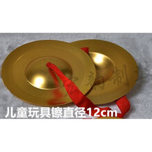 儿童三句半道具(铜镲锣堂鼓)3句半道具套装,幼儿小孩打击乐器组合 大镲(直径12CM)