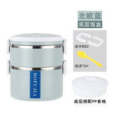 博富家 304不锈钢便当盒分隔 保温饭盒多层可组合密封防漏日式便携手提上班族儿童学生餐盒提锅 北欧蓝双层