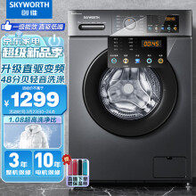 创维(SKYWORTH) 10公斤滚筒洗衣机全自动 直驱变频一级能效 除菌率99% 炫彩按键  XQG100-B33RD