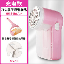 素鸣 毛衣服起球修剪器充电式家用衣物剃打刮吸毛球机除毛机器去球神器 充电-加购6个刀头+可撕粘毛器