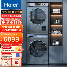 海尔（Haier）洗烘套装 10Kg滚筒洗衣机全自动+热泵烘干机家用组合  智能投放 香薰洗 EG100PRO6S+GBN100-6365499.00元