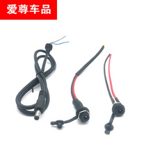 锂电池电动车充电器输出线充电圆头口公母插座 DC2.5公母一套带盖