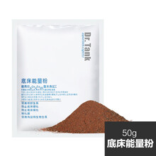 疯狂水草FKSC鱼缸水草泥造景套餐ada草缸基肥肥料泥土免洗陶粒底砂沙 底床能量粉50g