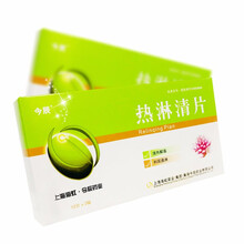 今辰 热淋清片 0.5g*36片/盒 清热解毒 利尿通淋 小便黄赤 尿路感染 肾炎 1盒