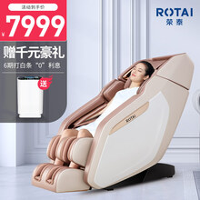 荣泰RT6039S智能家用全自动太空舱豪华多功能全身按摩沙发 升级版玫瑰金