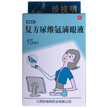 发2盒】珍视清 复方尿维氨滴眼液 15ml*1支/盒 结膜炎角膜损伤充血 W7