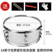 派尼美特小军鼓8/11/13/14/英寸不锈钢双音学生成人鼓号队军鼓乐器 银灰14英寸升级外置双音(直径37*高度14)适人