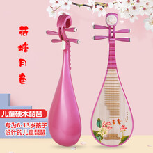 粉色儿童琵琶  彩绘儿童琵琶   儿童初学荧光粉琵琶 粉色儿童琵琶(荷塘月色)