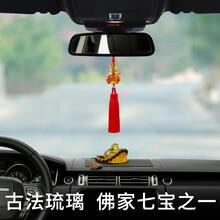 奥迪奔驰保时捷路虎捷豹雷克萨斯大众宝马车挂饰汽车挂件高档新款车内车载男女士创意吊坠琉璃饰品车饰平安符 配红色珠子穗