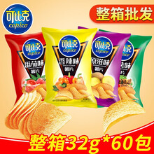 可比克薯片32g*10包番茄味原味土豆片休闲膨化零食大礼包整箱批发 可比克番茄味薯片32g*8包