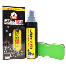 标奇 皮具皮衣保护液真皮保养清洁剂 皮革皮鞋油保养油 1支皮具保护液150ml送海绵刷 黑色