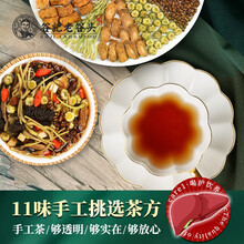 老谷头菊花决明子茶牛蒡根金银花茶包茯苓黄精桑葚枸杞 菊花决明子茶四盒装