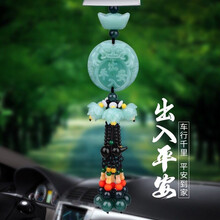 奔驰宝马奥迪路虎保时捷捷豹凯迪拉克汽车挂件车内吊饰保平安符饰品高档男女士车上后视镜车载吊坠挂饰品 限量版干青玉出入平安【莲花款】