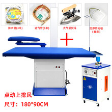吸风烫台干洗店服装厂设备江心电锅炉蒸汽发生器烫衣板熨衣台抽风标努 1.8米点动上排风+半自动+熨斗管