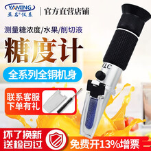 亚名高精度折光仪折射仪糖度计水果甜度测糖仪水果饮料甜度测试仪测糖仪折光仪 FG111铜( 0-10%)低糖度测试仪