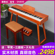 西恩（Sieem）电钢琴88键重锤便携式家用儿童钢琴专业考级成人学生初学者实木电子钢琴智能数码 【真钢级】便携式SN800实木黄色-全重锤+礼包