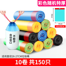 隽然垃圾袋家用加厚厨房背心手提式抽绳一次性批发黑色大号塑料袋台兰仕 彩色【抽绳特厚】10卷150只45*50cm 加厚