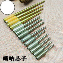 唢呐配件黄铜芯子纯铜手工制作保证音准全套大小均有电镀芯子防锈 降B调(6.5厘米)送气盘