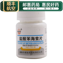 空运】中南 盐酸苯海索片 2mg*100片/瓶 RX 用于帕金森病，帕金森综合征 5瓶装